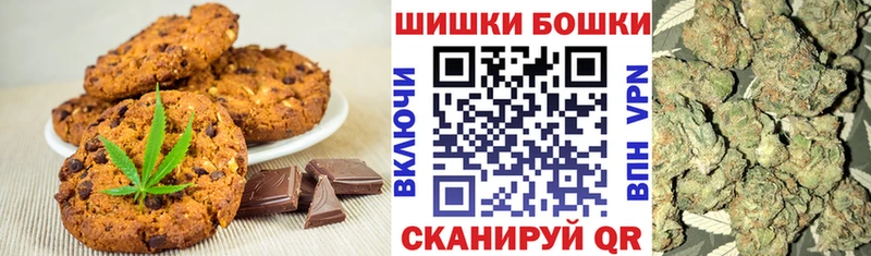 Купить Менделеевск Печенье с ТГК марихуана