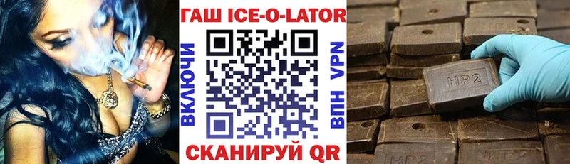 ГАШИШ Изолятор Менделеевск