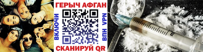 Купить  Менделеевск  Героин VHQ 