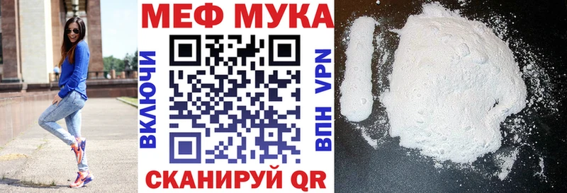 Меф мяу мяу Купить где Менделеевск