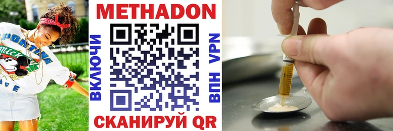 МЕТАДОН methadone Купить где Менделеевск