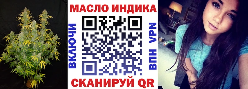 ТГК THC oil  Купить  Менделеевск 