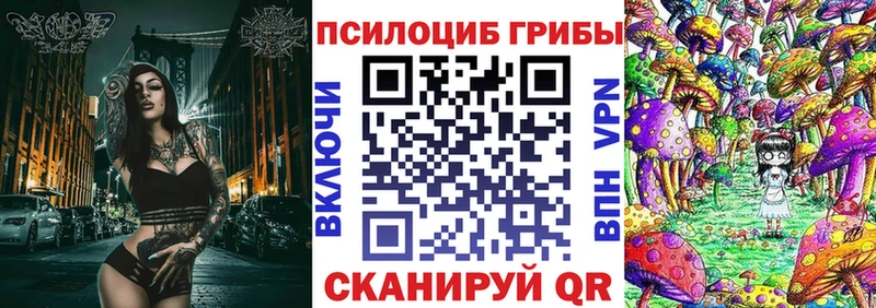 Псилоцибиновые грибы MAGIC MUSHROOMS  Купить  Менделеевск 